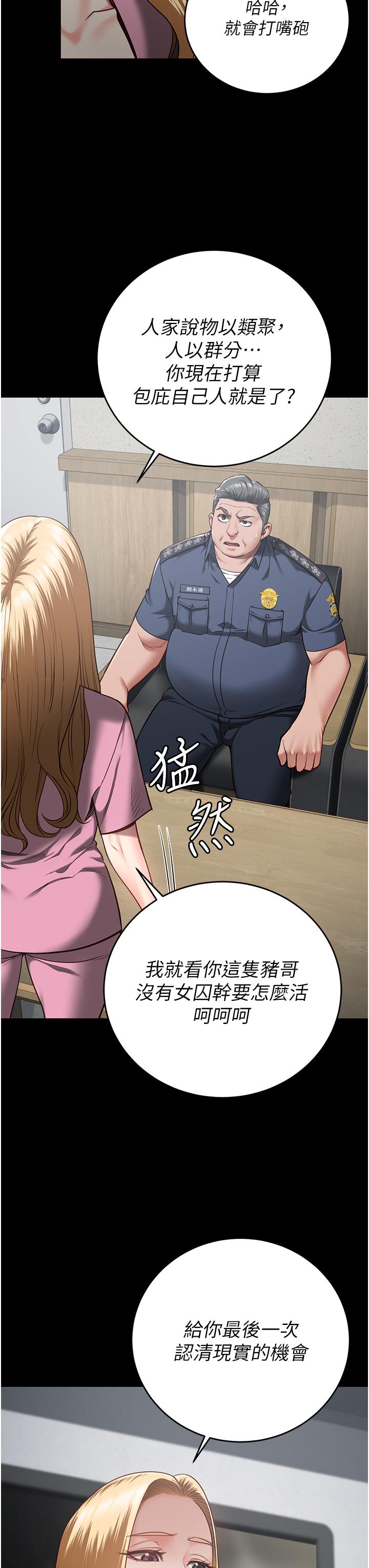 第20话-狠狠刺穿子宫的大屌 - 第33.jpg页