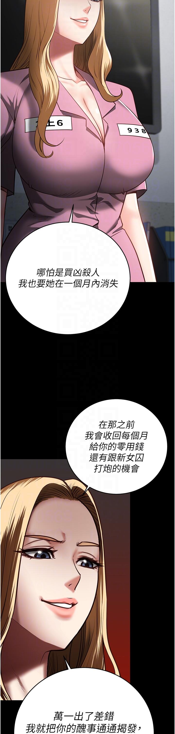 第20话-狠狠刺穿子宫的大屌 - 第34.jpg页