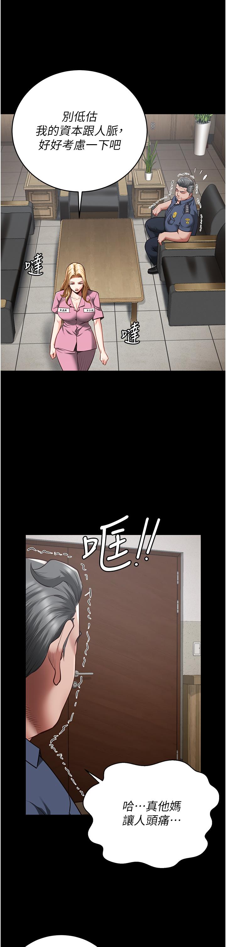 第20话-狠狠刺穿子宫的大屌 - 第36.jpg页