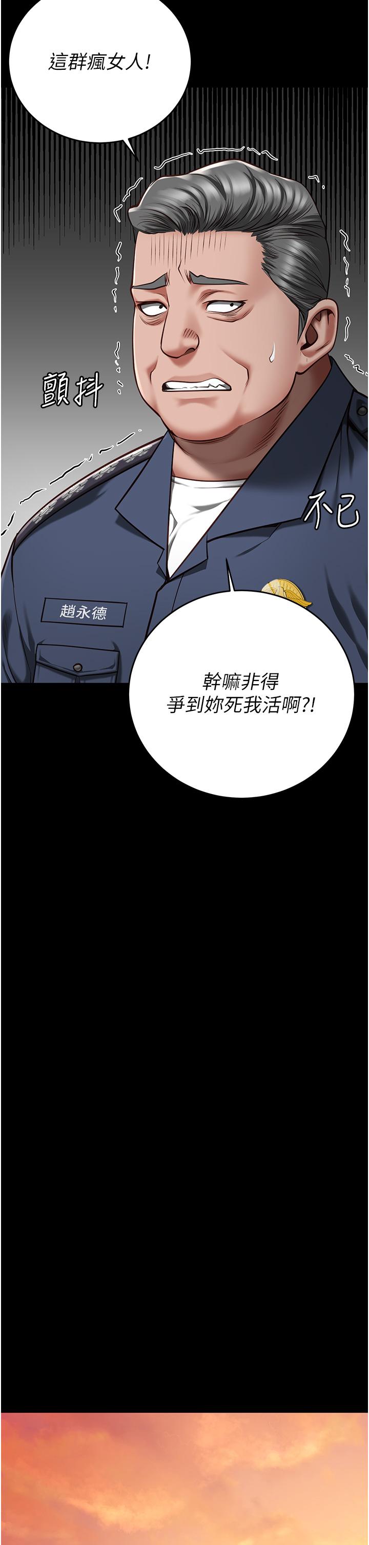 第20话-狠狠刺穿子宫的大屌 - 第37.jpg页