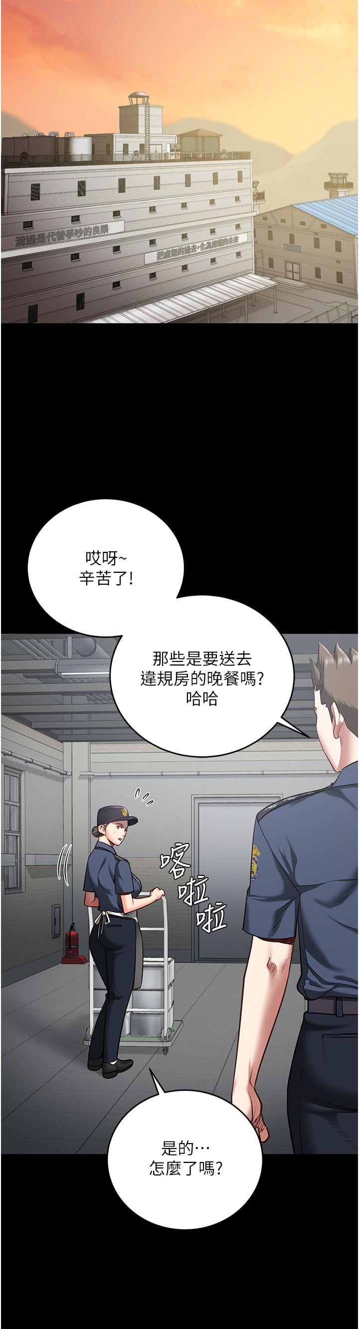 第20话-狠狠刺穿子宫的大屌 - 第38.jpg页