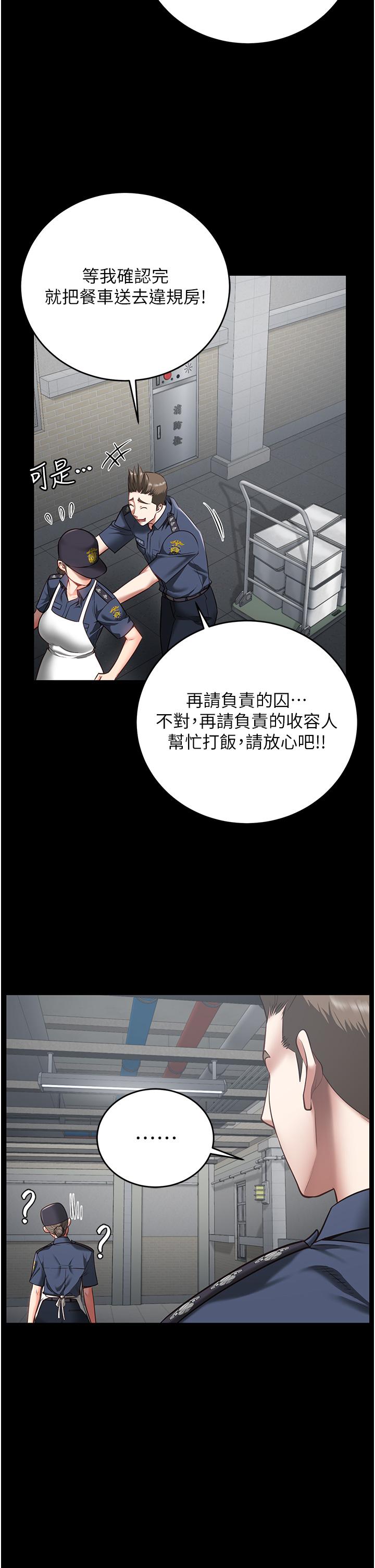 第20话-狠狠刺穿子宫的大屌 - 第40.jpg页
