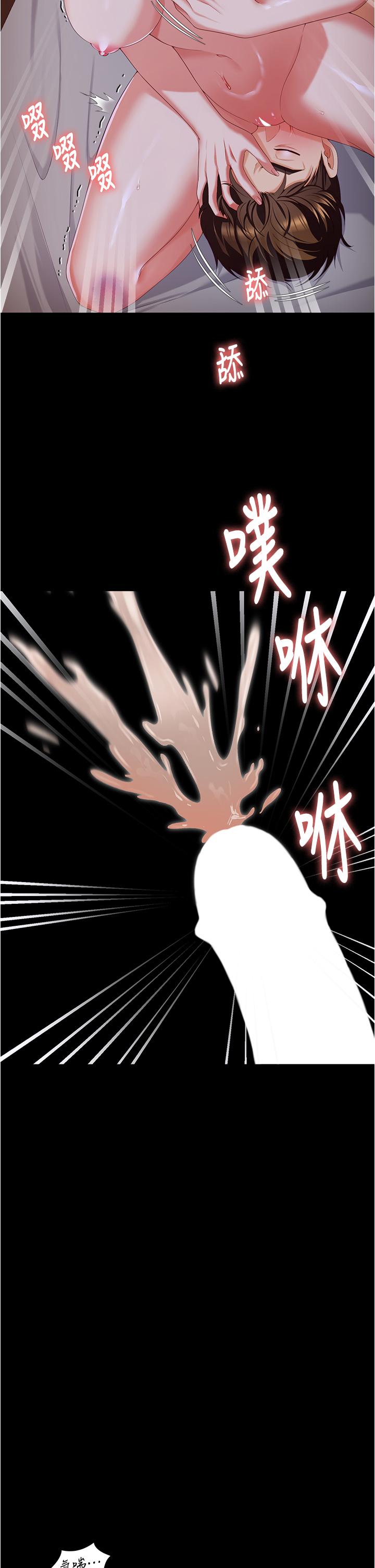 第96话-懊悔不已的三人 - 第2.jpg页
