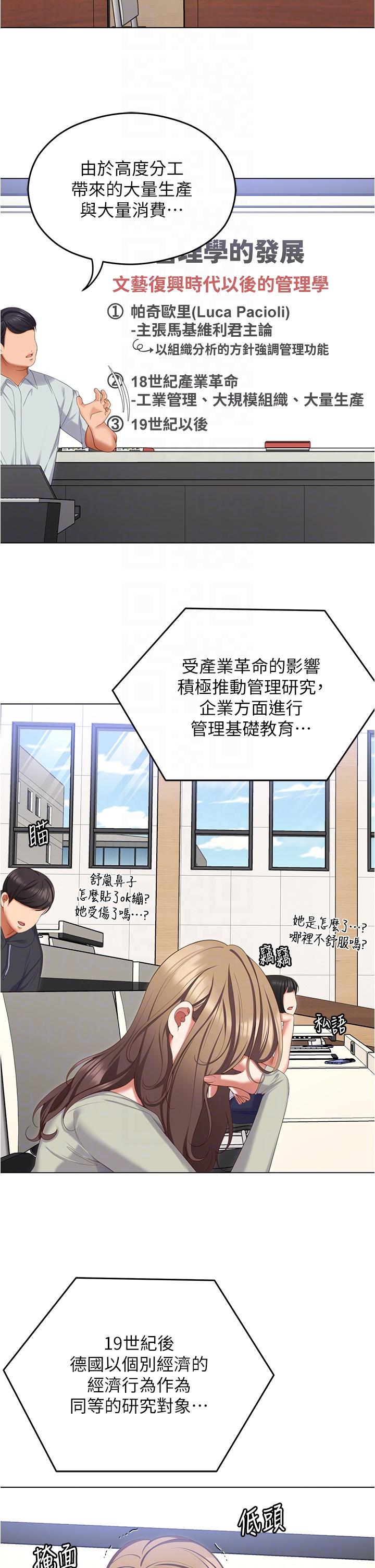 第96话-懊悔不已的三人 - 第6.jpg页