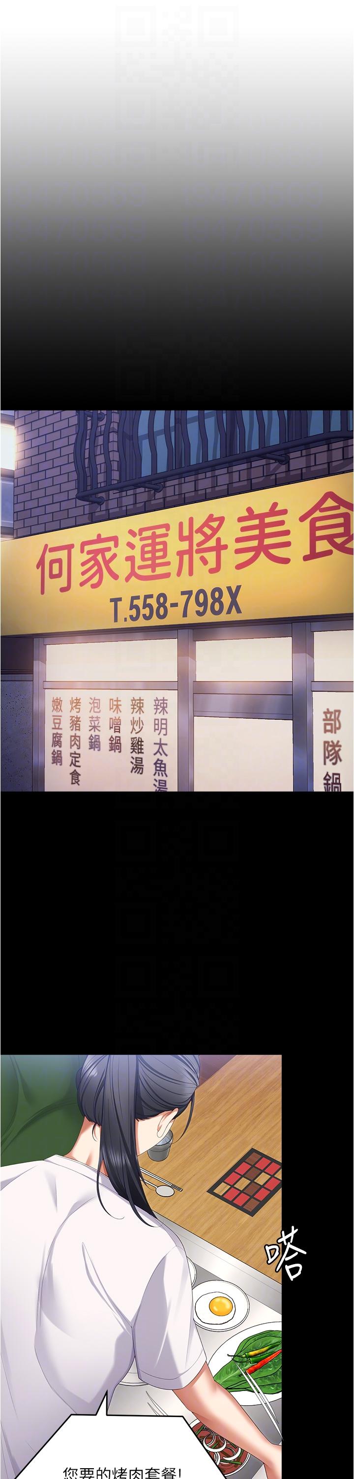 第96话-懊悔不已的三人 - 第10.jpg页