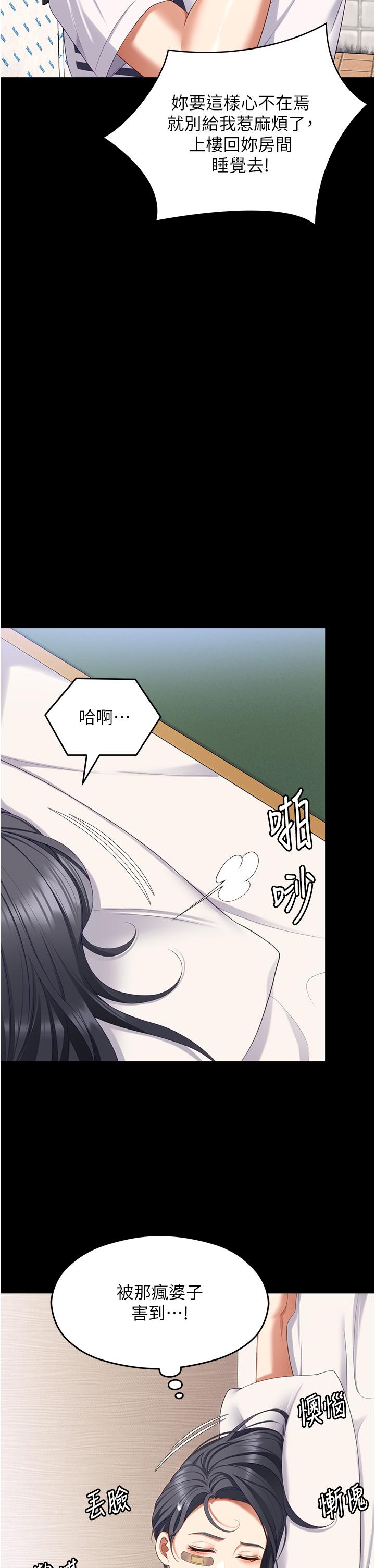 第96话-懊悔不已的三人 - 第13.jpg页