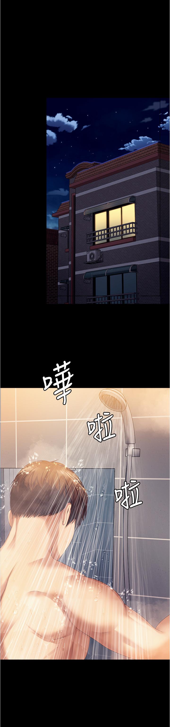 第96话-懊悔不已的三人 - 第15.jpg页