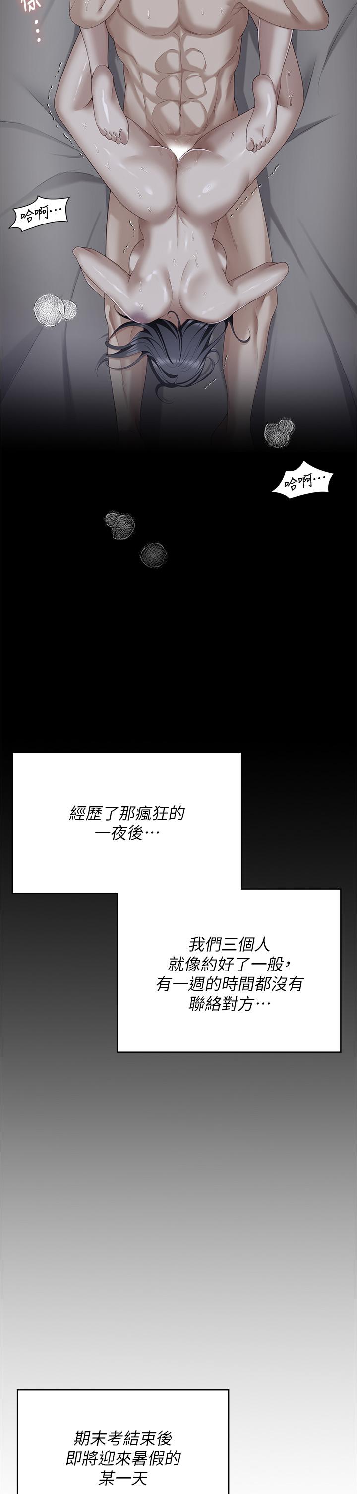 第96话-懊悔不已的三人 - 第20.jpg页