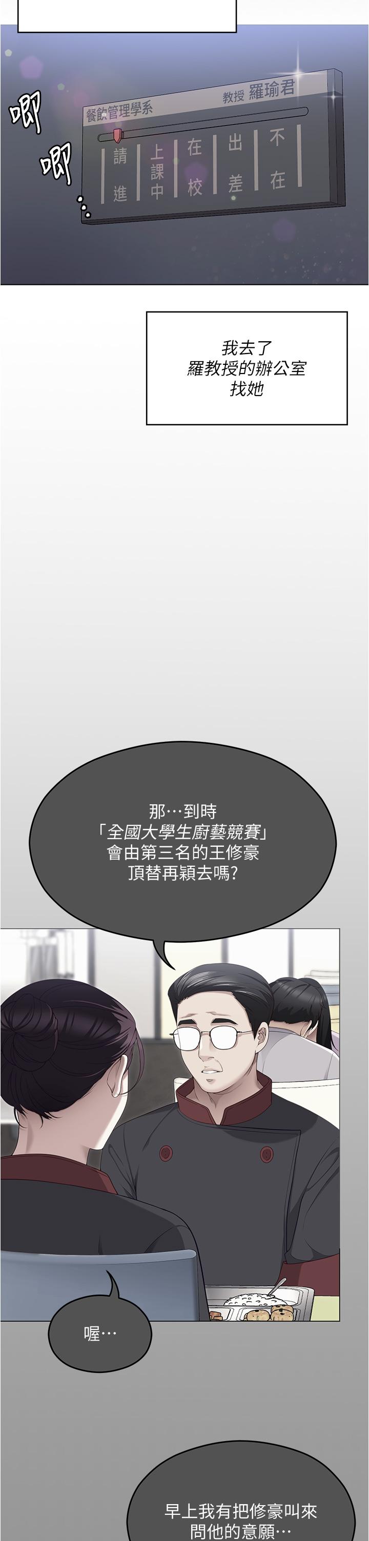 第96话-懊悔不已的三人 - 第21.jpg页