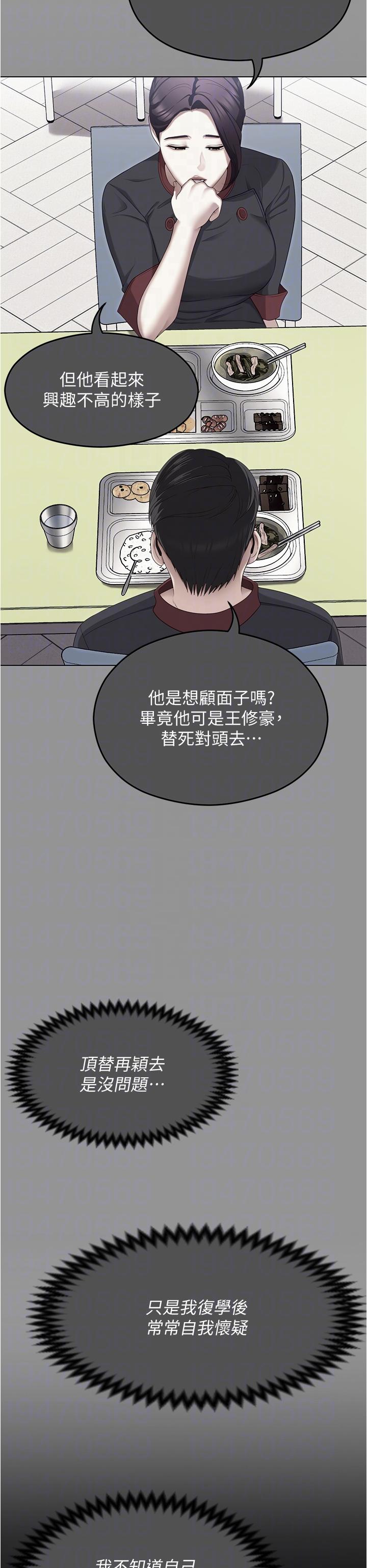 第96话-懊悔不已的三人 - 第22.jpg页