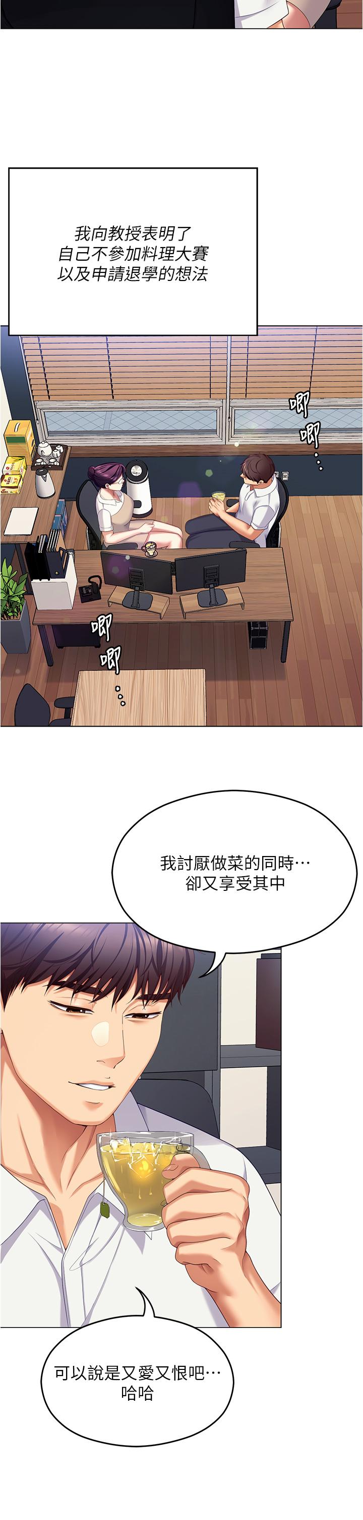 第96话-懊悔不已的三人 - 第25.jpg页