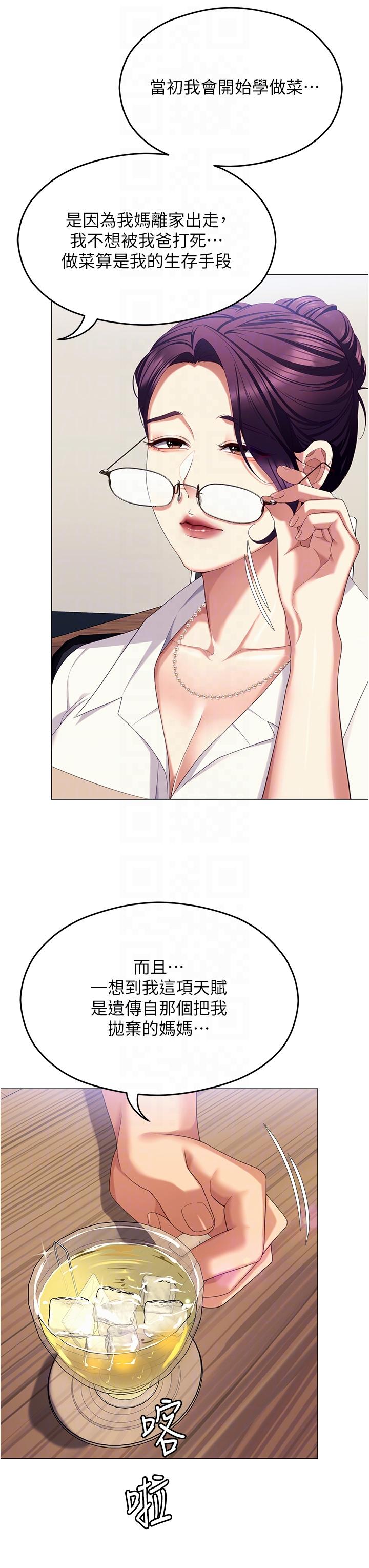 第96话-懊悔不已的三人 - 第26.jpg页