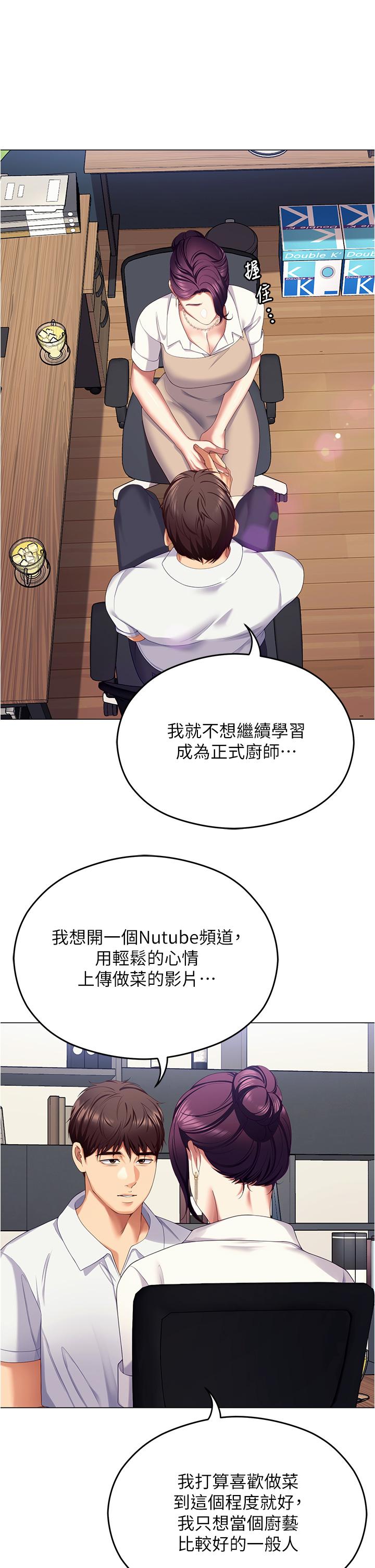 第96话-懊悔不已的三人 - 第27.jpg页