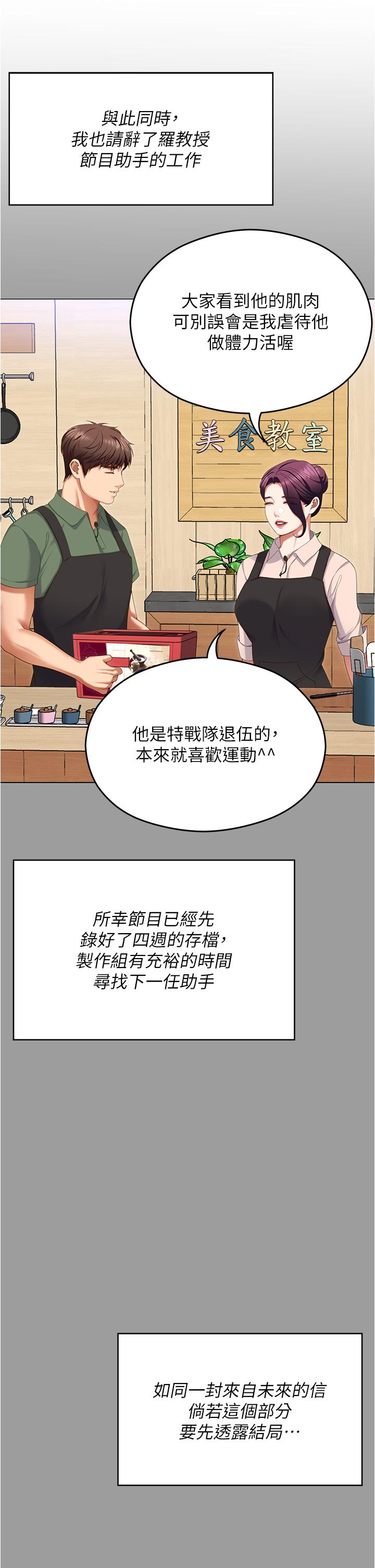 第96话-懊悔不已的三人 - 第31.jpg页