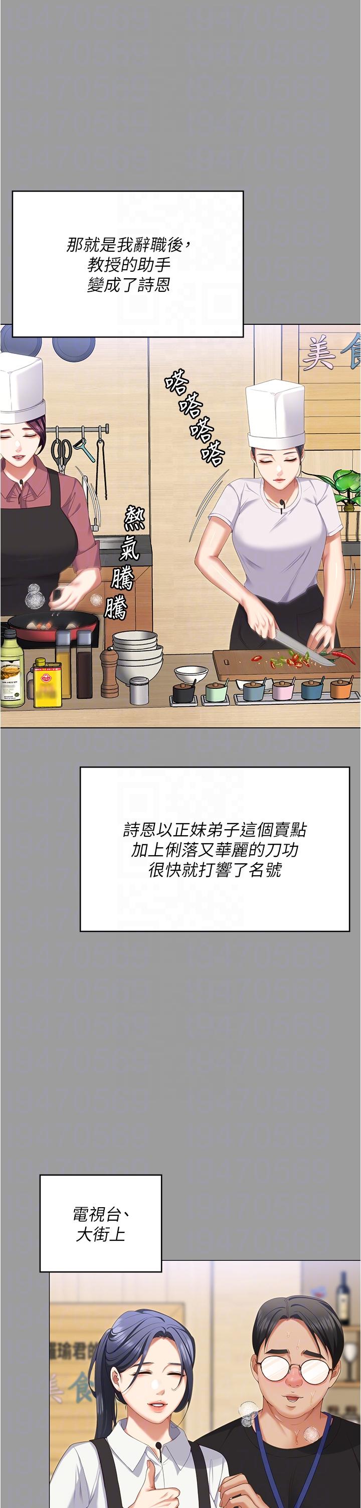 第96话-懊悔不已的三人 - 第32.jpg页