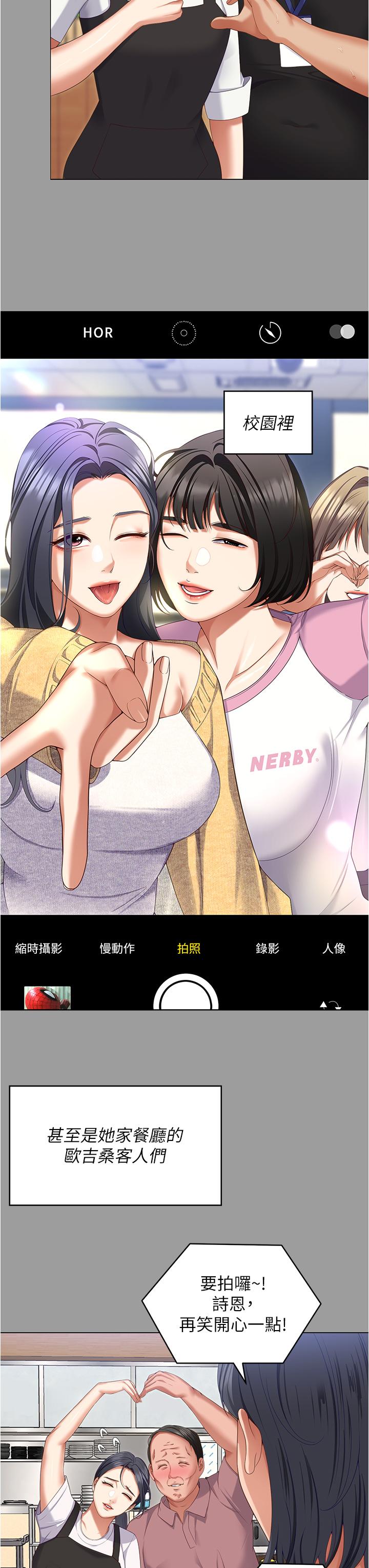 第96话-懊悔不已的三人 - 第33.jpg页