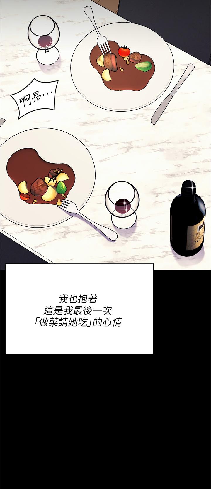 第96话-懊悔不已的三人 - 第37.jpg页