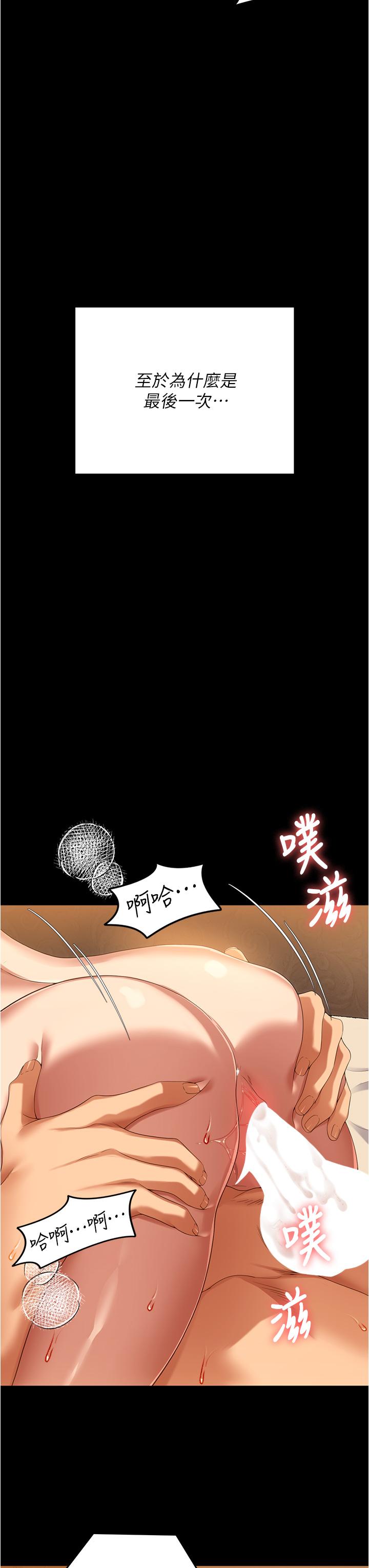 第96话-懊悔不已的三人 - 第40.jpg页