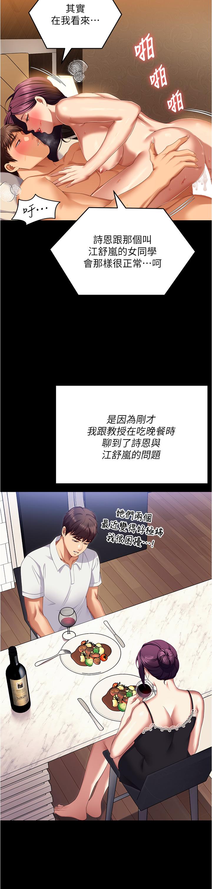 第96话-懊悔不已的三人 - 第41.jpg页
