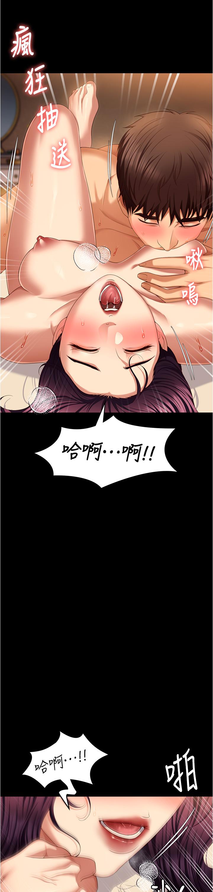 第96话-懊悔不已的三人 - 第50.jpg页