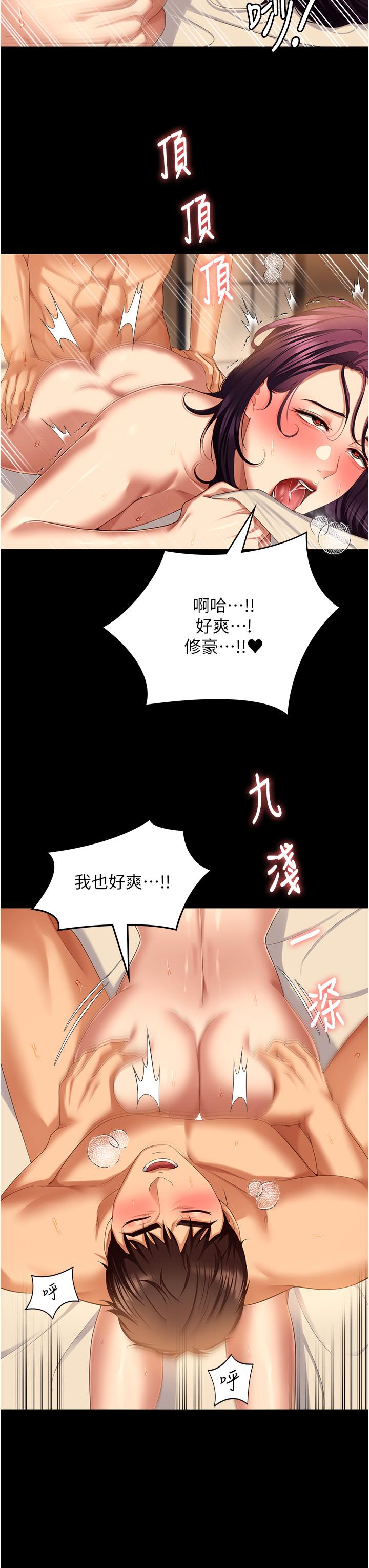 第96话-懊悔不已的三人 - 第51.jpg页