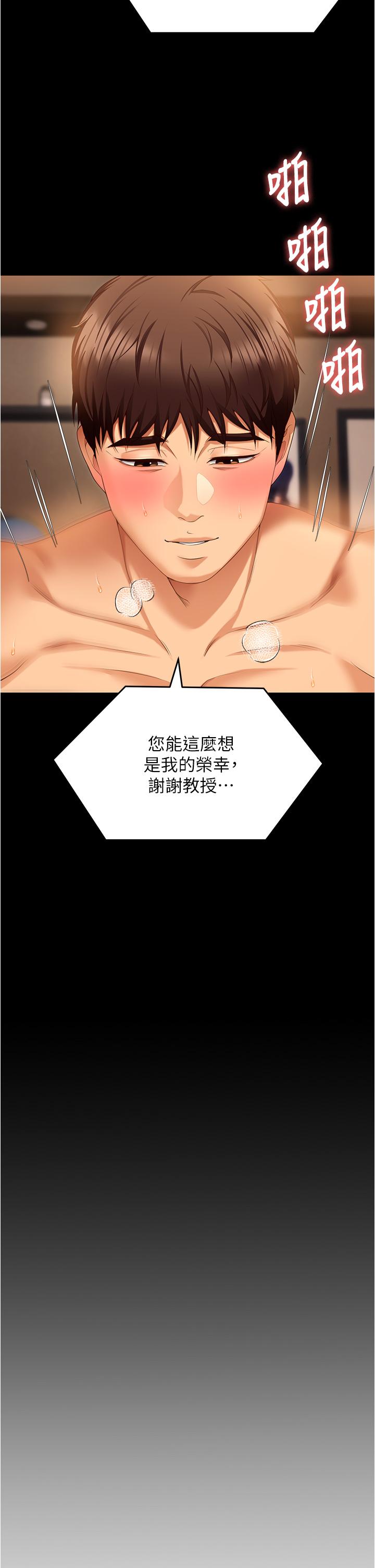 第96话-懊悔不已的三人 - 第53.jpg页