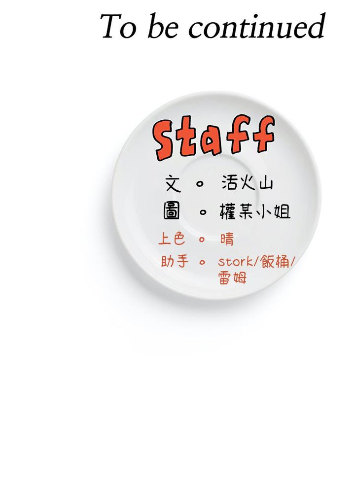 第96话-懊悔不已的三人 - 第55.jpg页
