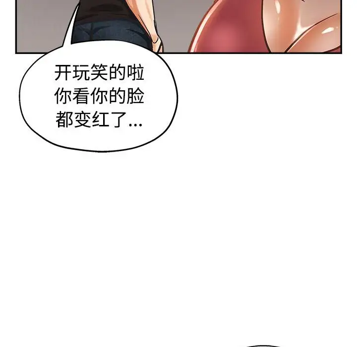 第4话 - 第92.jpg页