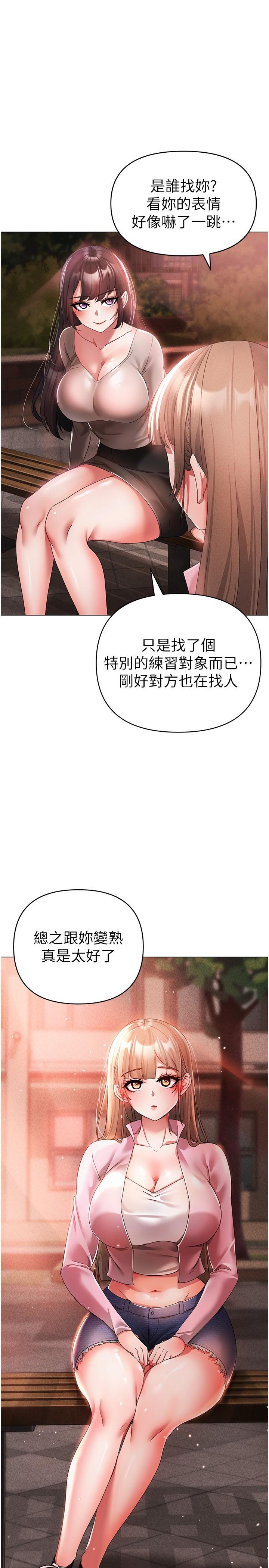 第15话-今天来个日韩双拼 - 第1.jpg页