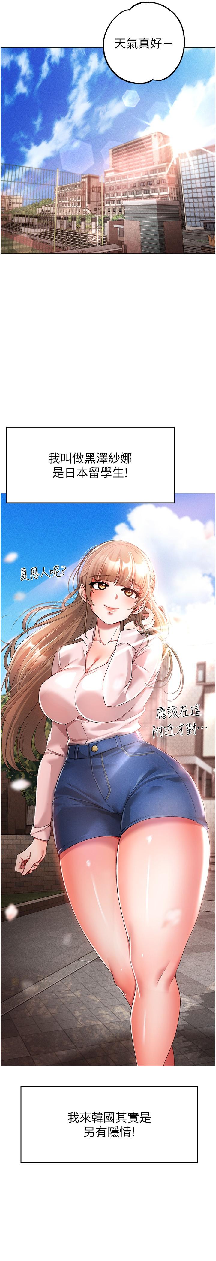 第15话-今天来个日韩双拼 - 第4.jpg页