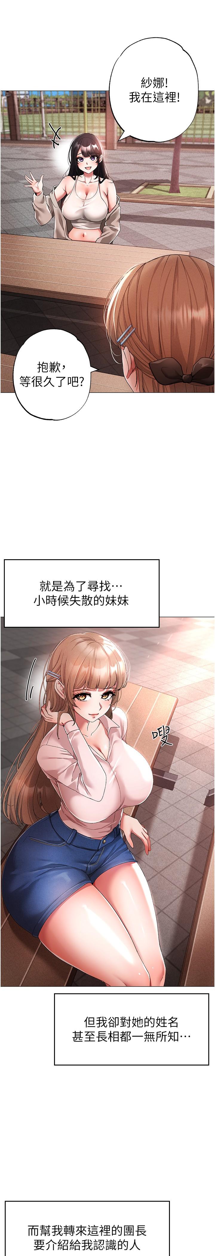 第15话-今天来个日韩双拼 - 第5.jpg页