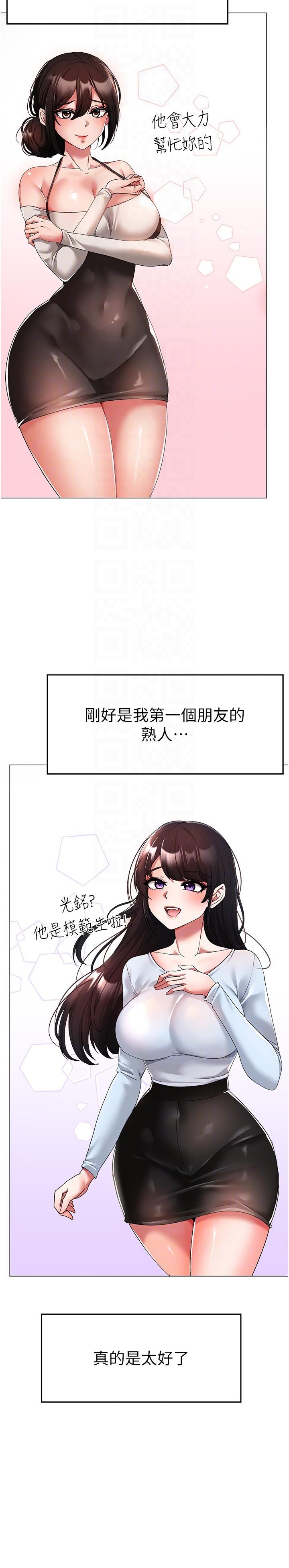 第15话-今天来个日韩双拼 - 第6.jpg页