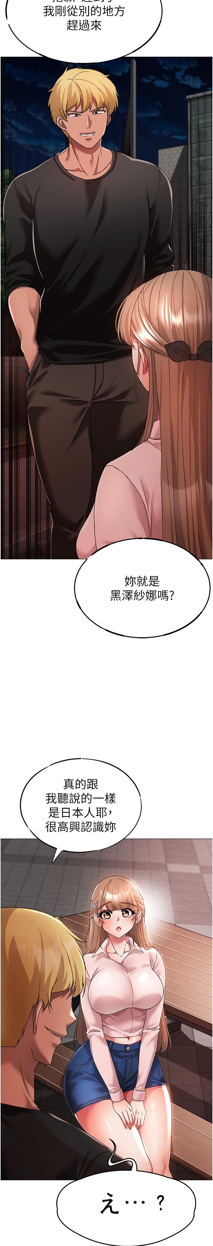 第15话-今天来个日韩双拼 - 第8.jpg页