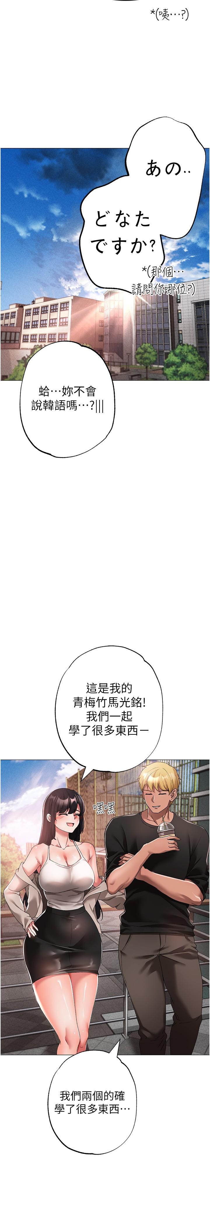 第15话-今天来个日韩双拼 - 第9.jpg页