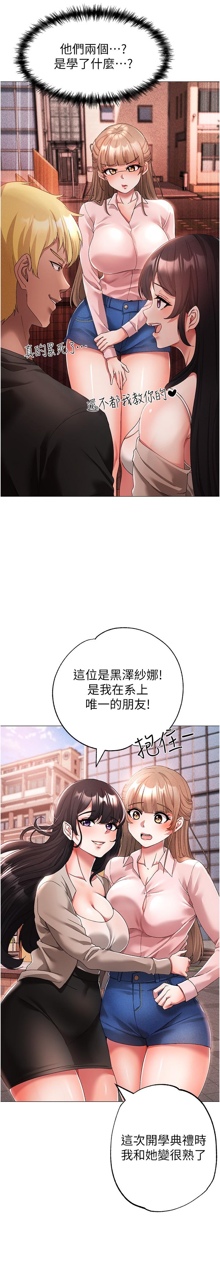 第15话-今天来个日韩双拼 - 第11.jpg页
