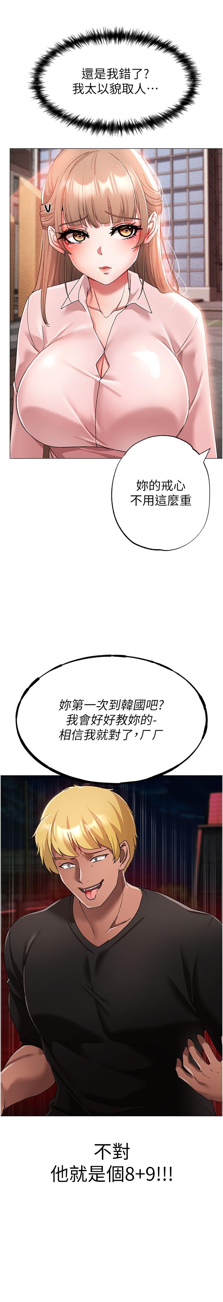 第15话-今天来个日韩双拼 - 第13.jpg页