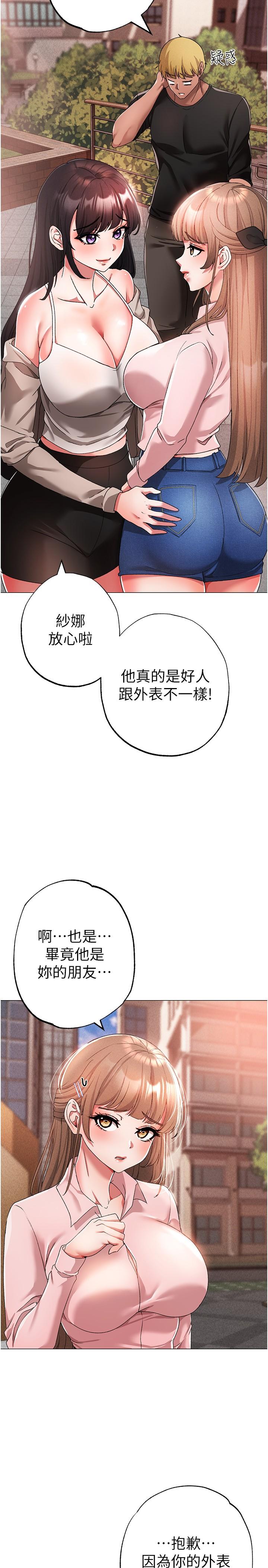 第15话-今天来个日韩双拼 - 第16.jpg页