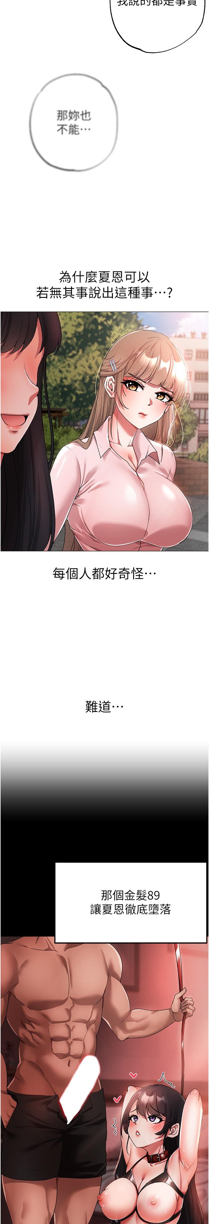第15话-今天来个日韩双拼 - 第19.jpg页