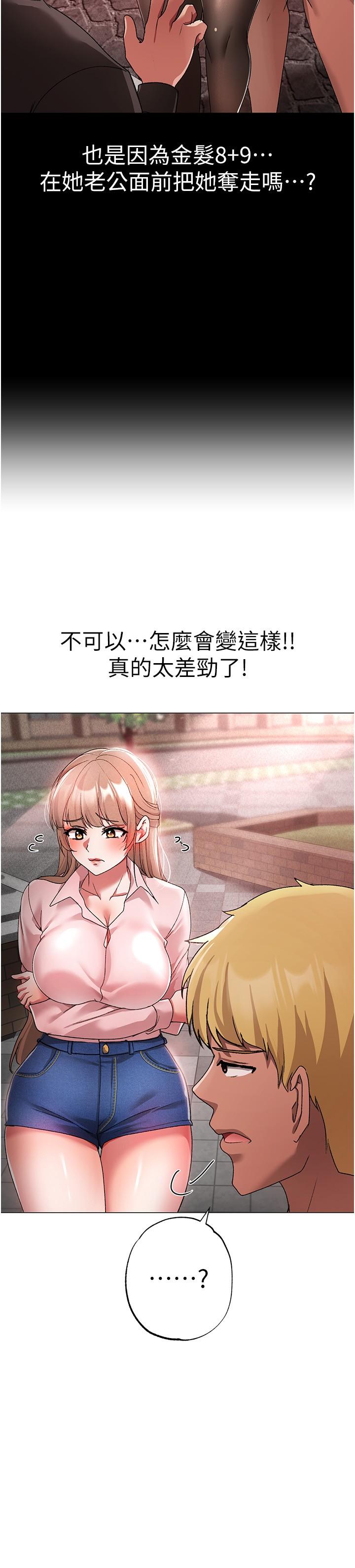 第15话-今天来个日韩双拼 - 第21.jpg页