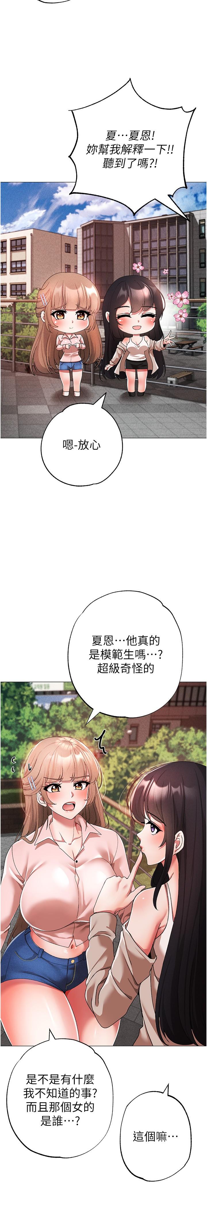 第15话-今天来个日韩双拼 - 第27.jpg页