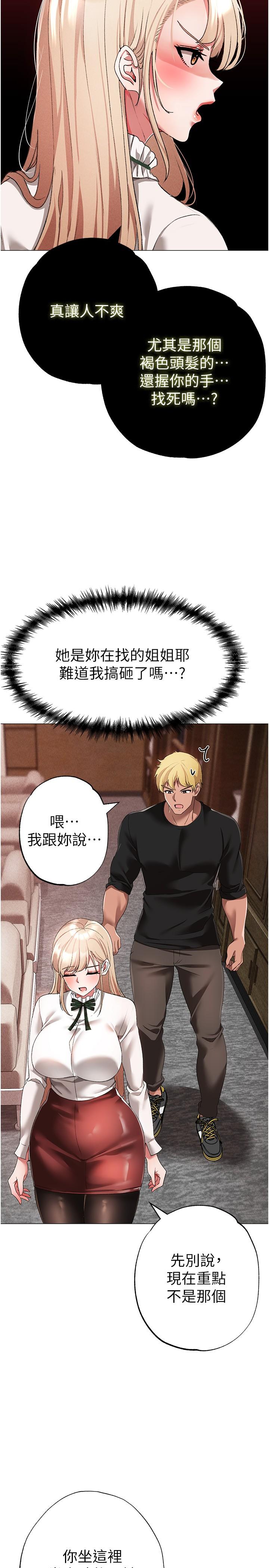 第15话-今天来个日韩双拼 - 第31.jpg页