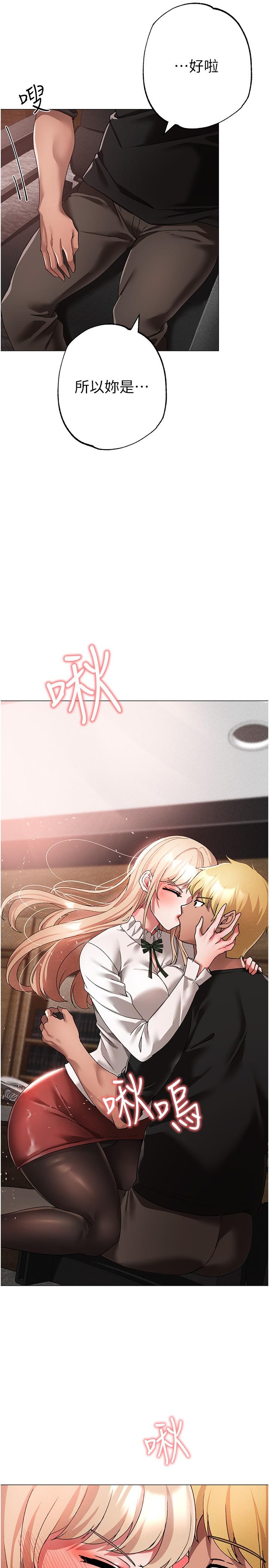 第15话-今天来个日韩双拼 - 第33.jpg页