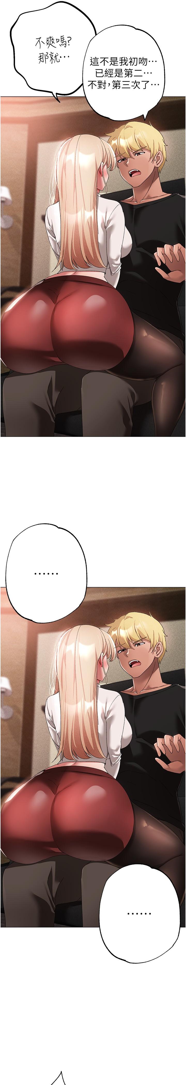 第15话-今天来个日韩双拼 - 第36.jpg页