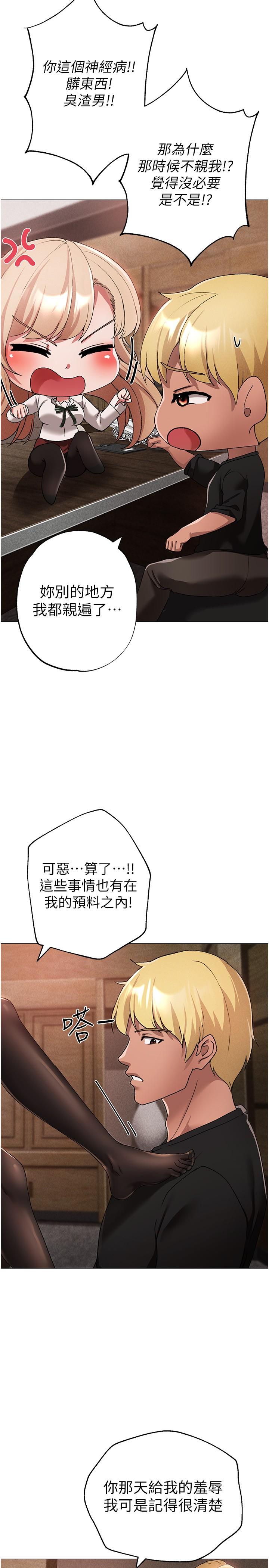 第15话-今天来个日韩双拼 - 第37.jpg页