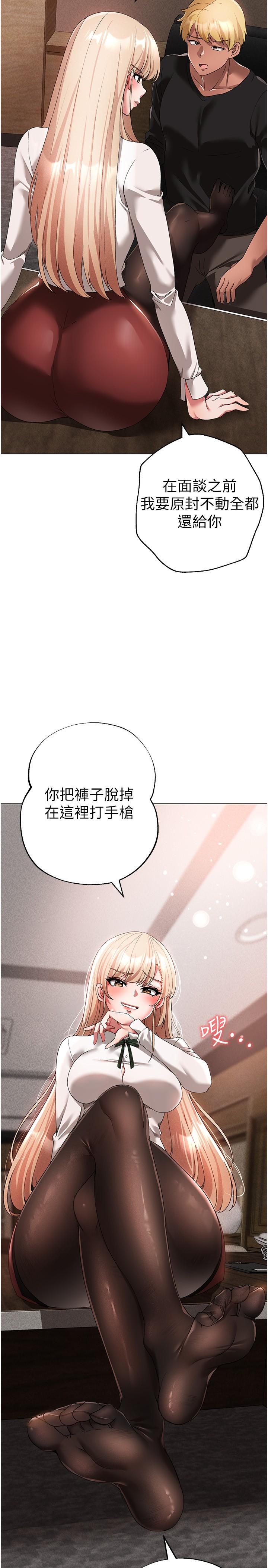 第15话-今天来个日韩双拼 - 第38.jpg页