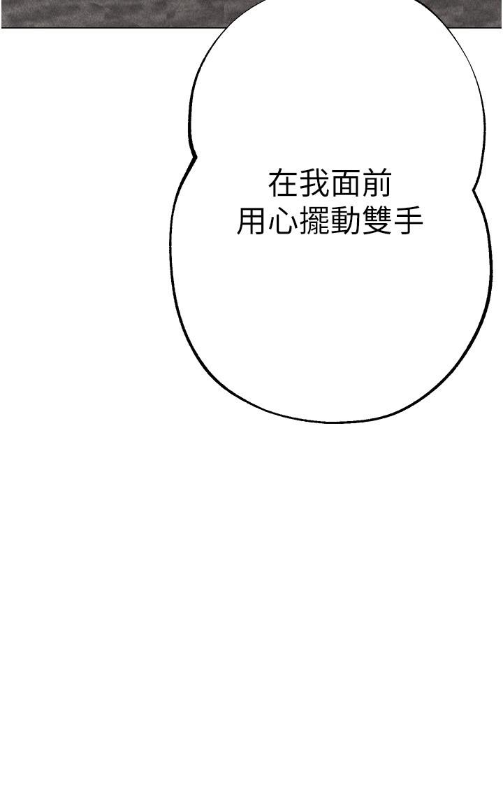 第15话-今天来个日韩双拼 - 第39.jpg页