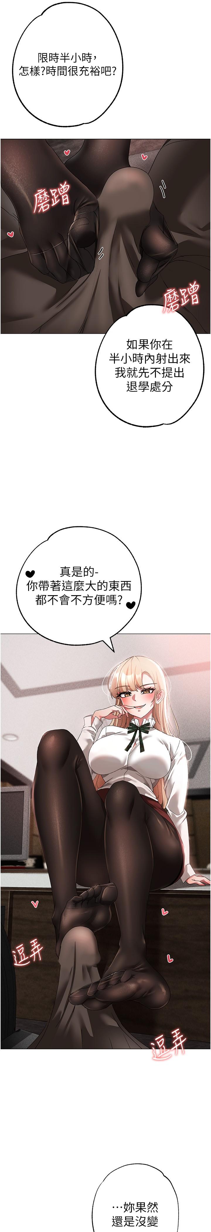 第15话-今天来个日韩双拼 - 第40.jpg页