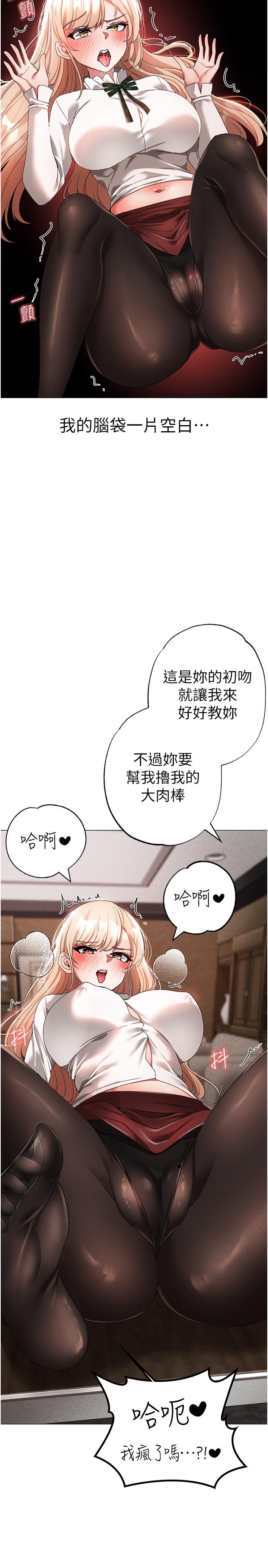 第15话-今天来个日韩双拼 - 第44.jpg页