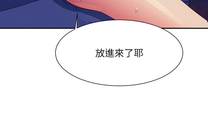 第99话-学长，我喜欢你 - 第4.jpg页
