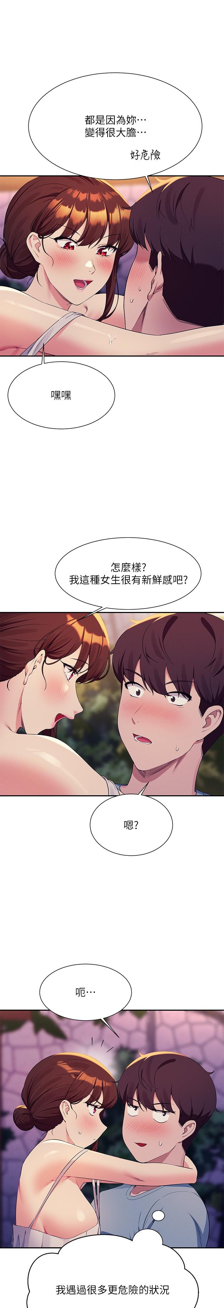 第99话-学长，我喜欢你 - 第5.jpg页